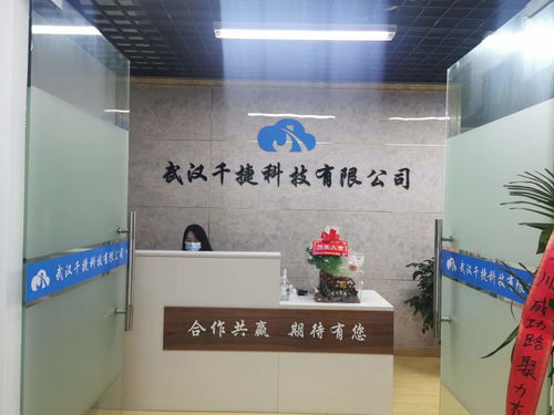 千捷科技 专注互联网整合营销，一站式解决企业网络服务需求