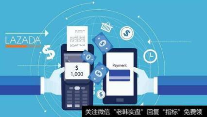 金融科技行业大整合 电子支付题材概念股的投资机遇