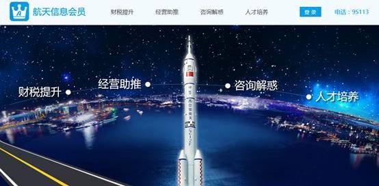 智慧科技赋能税收改革 航天信息助力政企市场新发展