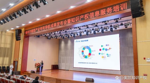 梅州市铜箔产业专利导航成果发布会成功举办 科技信息咨询服务赋能产业创新