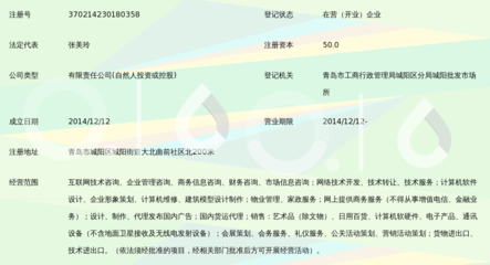 青岛众研网网络科技
